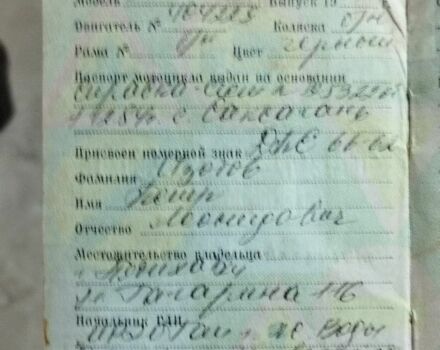 Днепр Другая, объемом двигателя 0.65 л и пробегом 0 тыс. км за 848 $, фото 3 на Automoto.ua