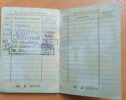 Дніпро Інша, об'ємом двигуна 0.65 л та пробігом 0 тис. км за 139 $, фото 7 на Automoto.ua