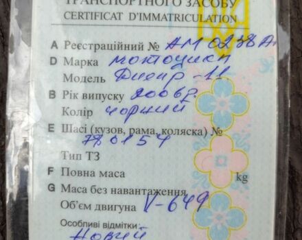 Дніпро Інша, об'ємом двигуна 2.3 л та пробігом 0 тис. км за 35000 $, фото 7 на Automoto.ua