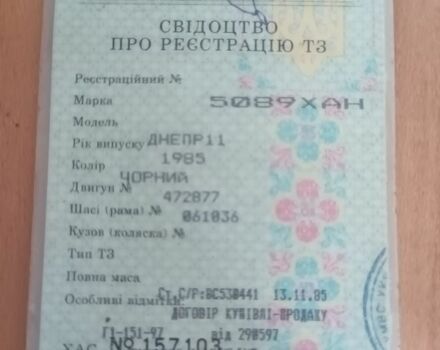 Днепр Другая, объемом двигателя 0.75 л и пробегом 0 тыс. км за 515 $, фото 7 на Automoto.ua