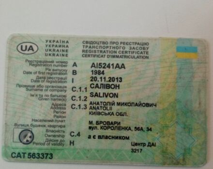 Дніпро Інша, об'ємом двигуна 0.65 л та пробігом 0 тис. км за 285 $, фото 1 на Automoto.ua