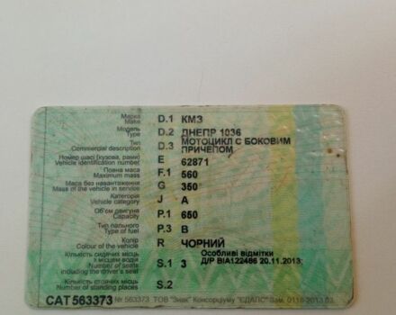 Дніпро Інша, об'ємом двигуна 0.65 л та пробігом 0 тис. км за 285 $, фото 2 на Automoto.ua