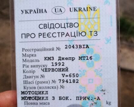 Дніпро Інша, об'ємом двигуна 6 л та пробігом 0 тис. км за 1000 $, фото 7 на Automoto.ua
