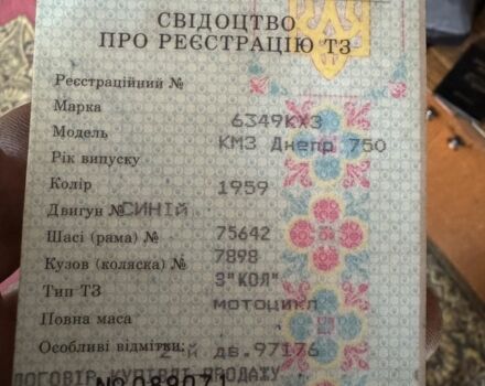 Днепр Другая, объемом двигателя 0.75 л и пробегом 0 тыс. км за 949 $, фото 7 на Automoto.ua