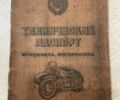 Дніпро Інша, об'ємом двигуна 0 л та пробігом 0 тис. км за 498 $, фото 1 на Automoto.ua