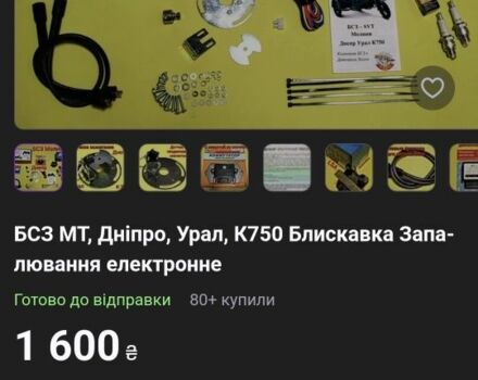 Дніпро Інша, об'ємом двигуна 0.65 л та пробігом 0 тис. км за 399 $, фото 8 на Automoto.ua