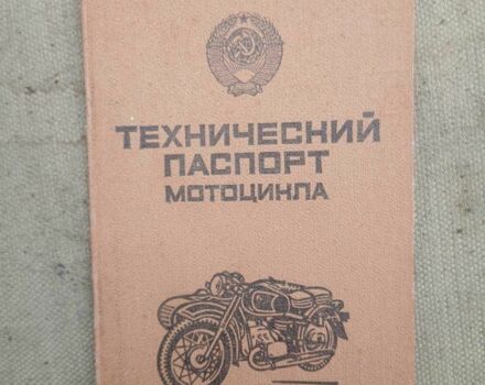 Дніпро Інша, об'ємом двигуна 0.65 л та пробігом 0 тис. км за 404 $, фото 4 на Automoto.ua