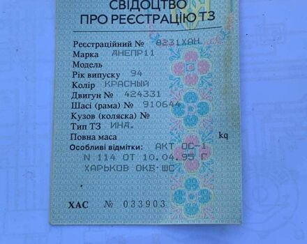 Дніпро Інша, об'ємом двигуна 0.75 л та пробігом 0 тис. км за 1530 $, фото 2 на Automoto.ua