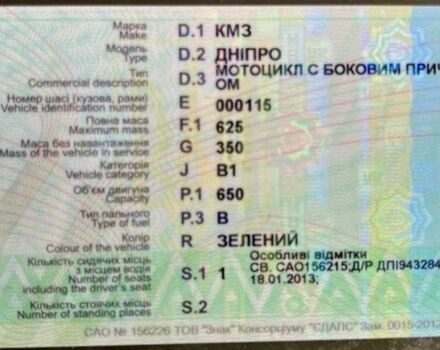 Дніпро Інша, об'ємом двигуна 0.75 л та пробігом 0 тис. км за 790 $, фото 5 на Automoto.ua