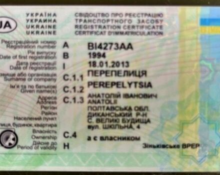 Дніпро Інша, об'ємом двигуна 0.75 л та пробігом 0 тис. км за 790 $, фото 4 на Automoto.ua