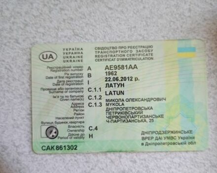 Днепр Другая, объемом двигателя 0 л и пробегом 0 тыс. км за 582 $, фото 3 на Automoto.ua