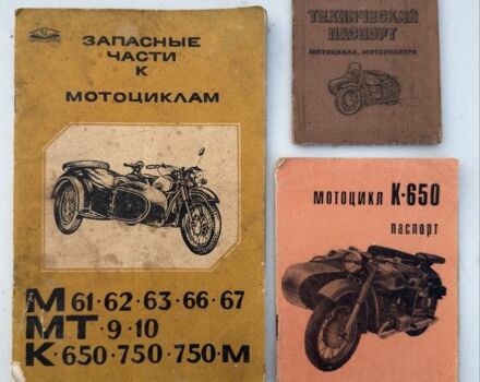 Днепр Другая, объемом двигателя 0.75 л и пробегом 0 тыс. км за 352 $, фото 2 на Automoto.ua