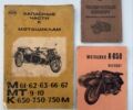 Днепр Другая, объемом двигателя 0.75 л и пробегом 0 тыс. км за 352 $, фото 2 на Automoto.ua