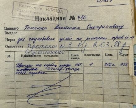 Днепр Другая, объемом двигателя 0.75 л и пробегом 0 тыс. км за 352 $, фото 5 на Automoto.ua