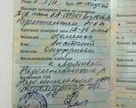 Днепр Другая, объемом двигателя 0.75 л и пробегом 0 тыс. км за 352 $, фото 3 на Automoto.ua