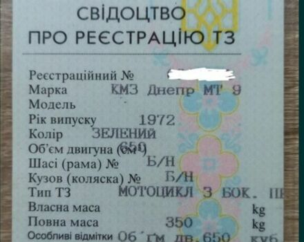 Дніпро Інша, об'ємом двигуна 0.65 л та пробігом 0 тис. км за 1000 $, фото 2 на Automoto.ua