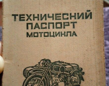 Днепр Другая, объемом двигателя 0 л и пробегом 0 тыс. км за 144 $, фото 5 на Automoto.ua