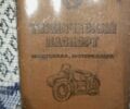 Дніпро Інша, об'ємом двигуна 0.65 л та пробігом 0 тис. км за 262 $, фото 5 на Automoto.ua
