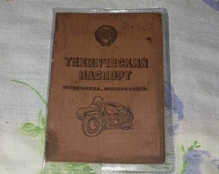 Днепр Другая, объемом двигателя 0 л и пробегом 0 тыс. км за 243 $, фото 3 на Automoto.ua