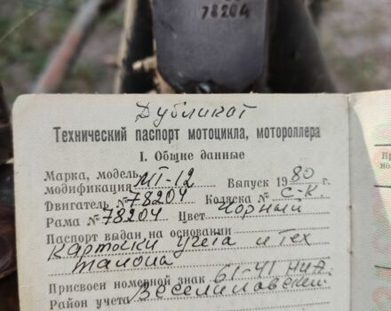 Дніпро Інша, об'ємом двигуна 0.75 л та пробігом 0 тис. км за 143 $, фото 6 на Automoto.ua