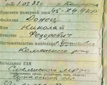 Днепр Другая, объемом двигателя 0 л и пробегом 0 тыс. км за 243 $, фото 1 на Automoto.ua