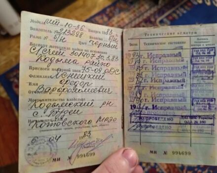 Днепр Другая, объемом двигателя 0.65 л и пробегом 0 тыс. км за 216 $, фото 10 на Automoto.ua