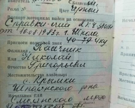 Днепр Другая, объемом двигателя 0.65 л и пробегом 0 тыс. км за 194 $, фото 1 на Automoto.ua
