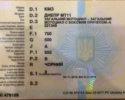 Дніпро Інша, об'ємом двигуна 0 л та пробігом 0 тис. км за 1500 $, фото 7 на Automoto.ua
