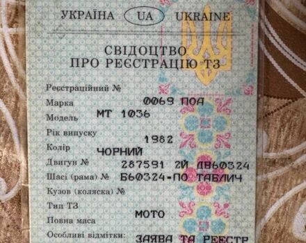Днепр Другая, объемом двигателя 0 л и пробегом 0 тыс. км за 25 $, фото 8 на Automoto.ua