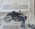 Дніпро Інша, об'ємом двигуна 0 л та пробігом 0 тис. км за 339 $, фото 3 на Automoto.ua