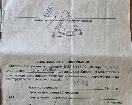 Дніпро Інша, об'ємом двигуна 0 л та пробігом 0 тис. км за 339 $, фото 2 на Automoto.ua