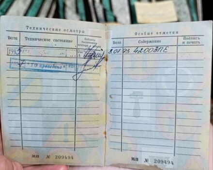 Дніпро Інша, об'ємом двигуна 0.65 л та пробігом 0 тис. км за 206 $, фото 1 на Automoto.ua