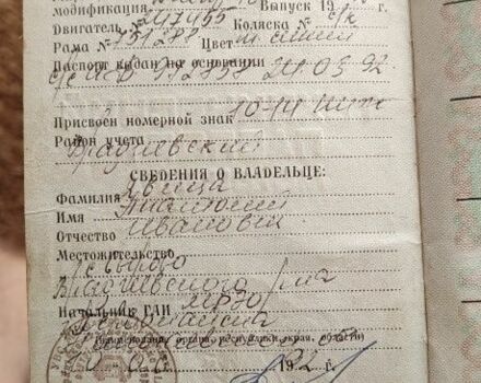 Днепр Другая, объемом двигателя 0 л и пробегом 0 тыс. км за 194 $, фото 6 на Automoto.ua