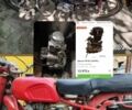 Днепр Другая, объемом двигателя 0 л и пробегом 0 тыс. км за 339 $, фото 1 на Automoto.ua