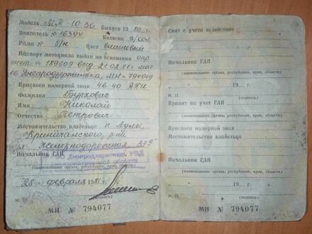 Дніпро Інша 1980 у Кам'янське (Дніпродзержинськ) на Automoto.ua Дніпро Інша, об'ємом двигуна 0.75 л та пробігом 0 тис. км за 25 $, фото 1 на Automoto.ua