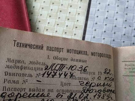 Днепр Другая 1982 в Монастыриске на Automoto.ua Днепр Другая, объемом двигателя 0 л и пробегом 0 тыс. км за 387 $, фото 1 на Automoto.ua