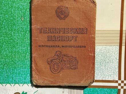 Дніпро Інша 1987 у Кам'янське (Дніпродзержинськ) на Automoto.ua Дніпро Інша, об'ємом двигуна 0 л та пробігом 0 тис. км за 13 $, фото 1 на Automoto.ua