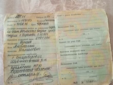 Днепр Другая 1991 в Богодухове на Automoto.ua Днепр Другая, объемом двигателя 6 л и пробегом 0 тыс. км за 500 $, фото 1 на Automoto.ua