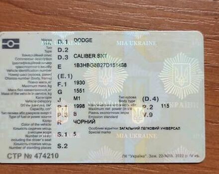 Чорний Додж Caliber, об'ємом двигуна 2 л та пробігом 111 тис. км за 4300 $, фото 1 на Automoto.ua