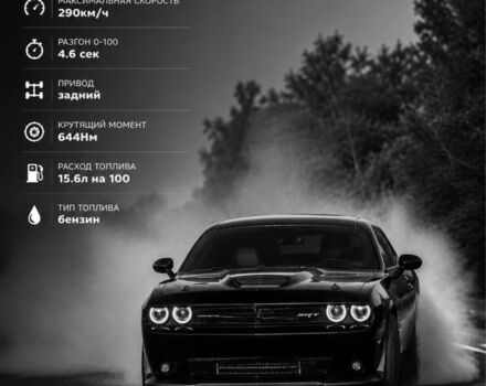 Чорний Додж Challenger, об'ємом двигуна 6.4 л та пробігом 27 тис. км за 40031 $, фото 1 на Automoto.ua