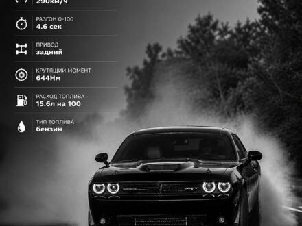 Чорний Додж Challenger, об'ємом двигуна 6.42 л та пробігом 27 тис. км за 40000 $, фото 1 на Automoto.ua