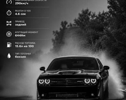 Чорний Додж Challenger, об'ємом двигуна 6.42 л та пробігом 27 тис. км за 40000 $, фото 1 на Automoto.ua
