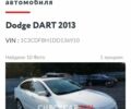 Белый Додж Дарт, объемом двигателя 0.14 л и пробегом 293 тыс. км за 8300 $, фото 17 на Automoto.ua