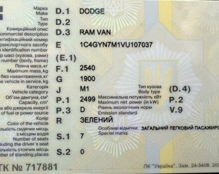 Зеленый Додж Другая, объемом двигателя 2.5 л и пробегом 280 тыс. км за 5000 $, фото 2 на Automoto.ua