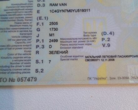 Зеленый Додж Другая, объемом двигателя 2.5 л и пробегом 362 тыс. км за 3500 $, фото 4 на Automoto.ua