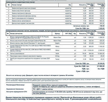 Красный Додж Дюранго, объемом двигателя 5.65 л и пробегом 168 тыс. км за 28000 $, фото 28 на Automoto.ua