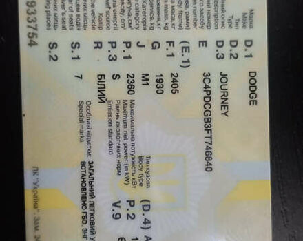 Белый Додж Джорни, объемом двигателя 2.36 л и пробегом 119 тыс. км за 13800 $, фото 18 на Automoto.ua