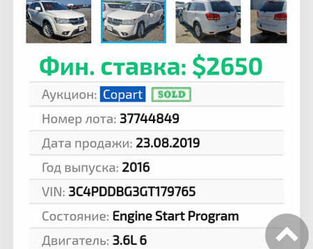 Белый Додж Джорни, объемом двигателя 3.6 л и пробегом 205 тыс. км за 10500 $, фото 23 на Automoto.ua