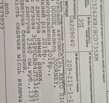 Белый Додж Джорни, объемом двигателя 2.4 л и пробегом 28 тыс. км за 6666 $, фото 5 на Automoto.ua