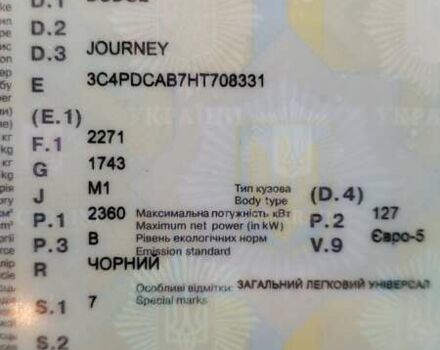 Черный Додж Джорни, объемом двигателя 2.36 л и пробегом 140 тыс. км за 10900 $, фото 23 на Automoto.ua